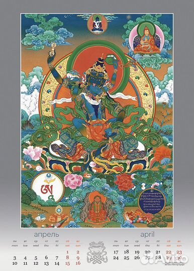 Календарь на 2023 год с тибетской живописью