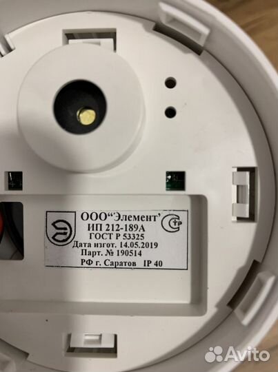 Пожарный извещатель