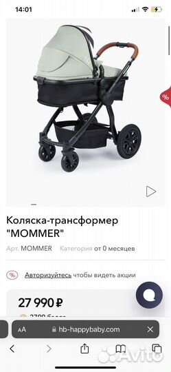 Коляска happy baby mommer 2 в 1