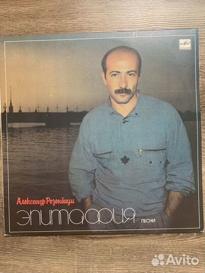 Пластинки Александр Розембаум как новые