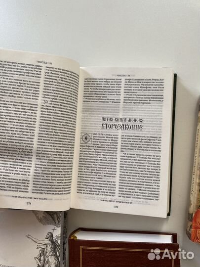 Пакетом Библия Псалтирь молитвослов