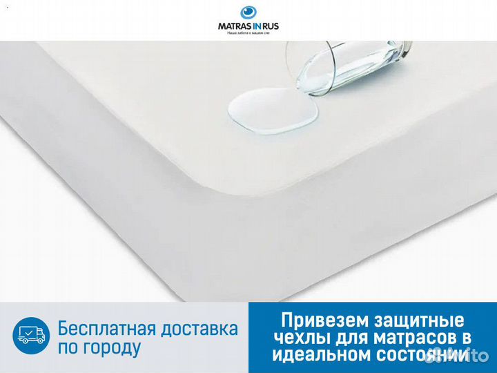 Защитный чехол на матрас