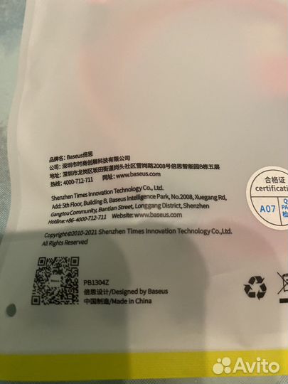 Кабель для заряди и передачи данных