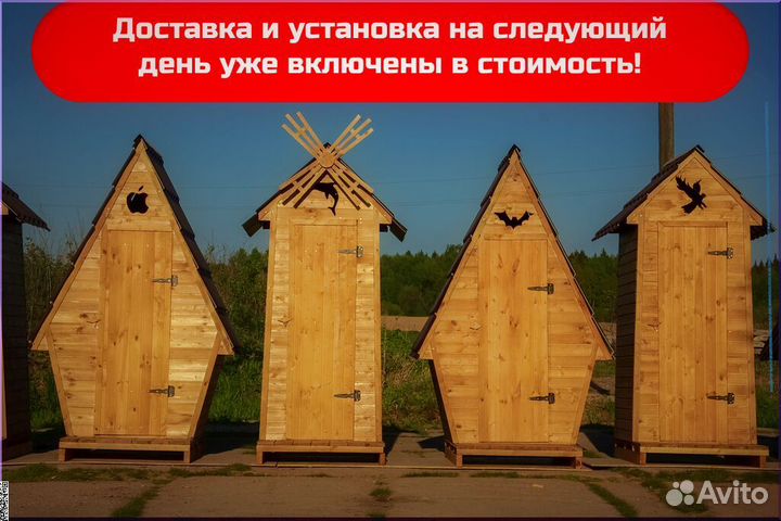 Дачный туалет от производителя GAR210
