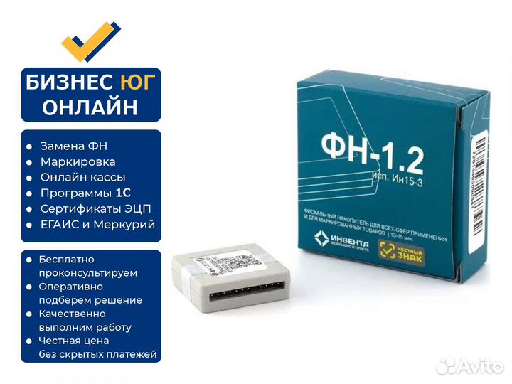 Фискальный накопитель на 36 мес., замена фн, офд