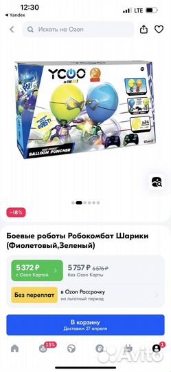 Боевые роботы на радиоуправление ycoo