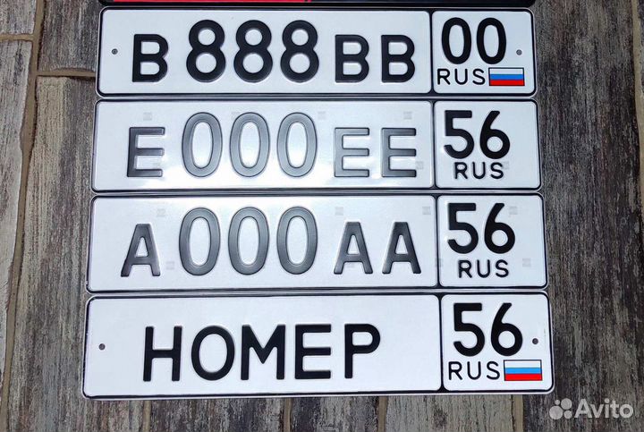 Изготовление гос номеров. Дубликаты гос номера