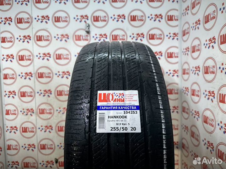 Hankook Dynapro HP2 RA33 255/50 R20