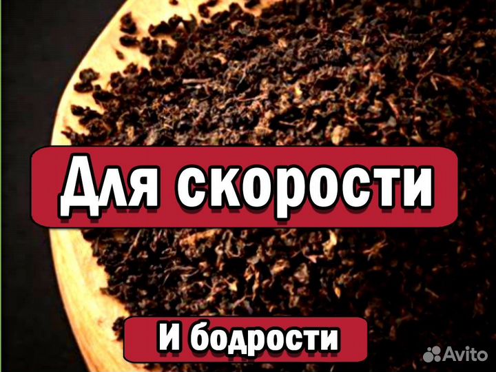Убойный Китайский чай Габа для мужской силы