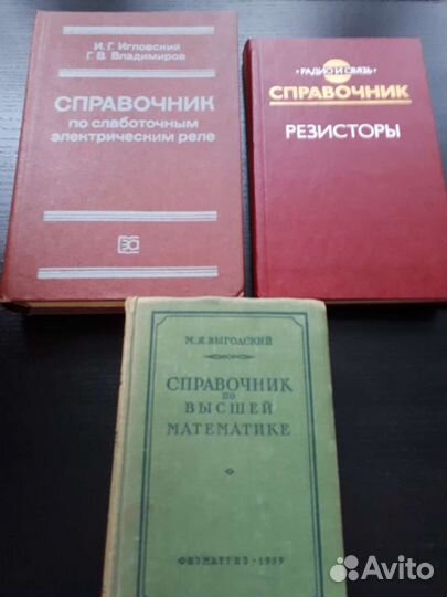 Справочники
