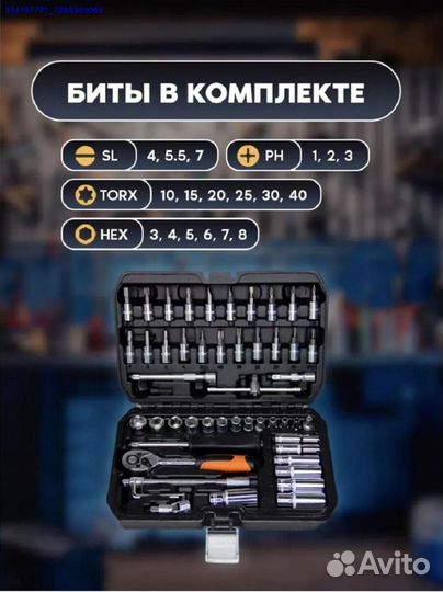 Набор Инструментов Для Авто 53 Предмета (Арт.98779