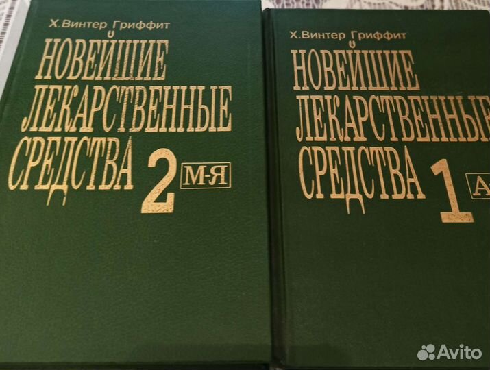 Медицинские книги