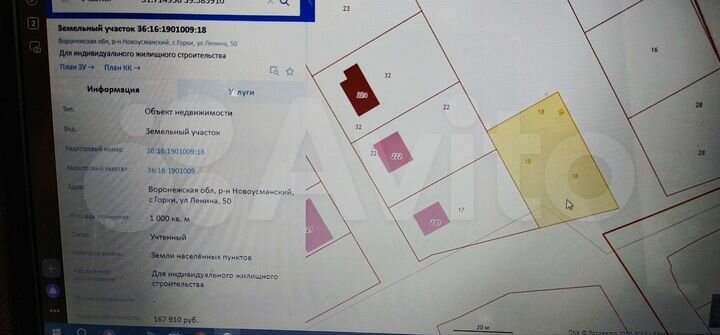 Участок 10 сот. (ИЖС)