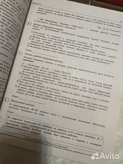 Типовые задания огэ Фипи