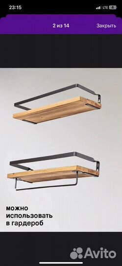 Маленькие полочки