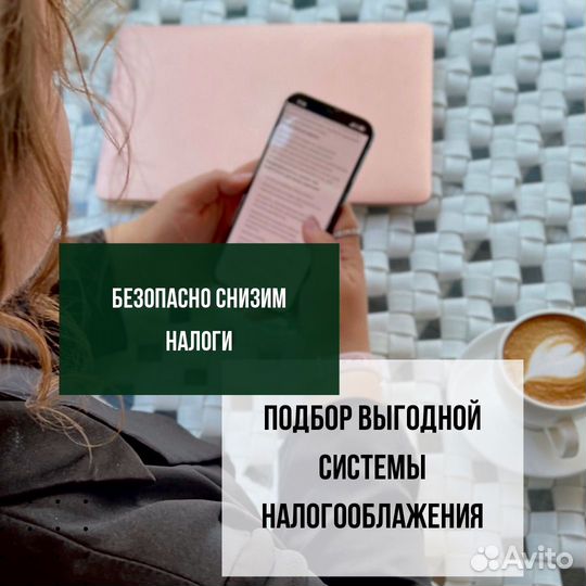 Бухгалтерские услуги для ип и ооо бухгалтер