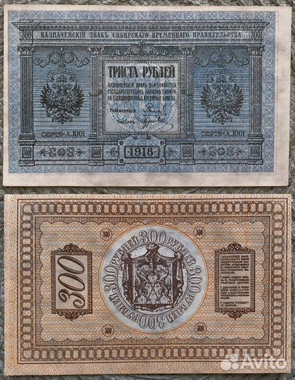 Боны России (3 шт)