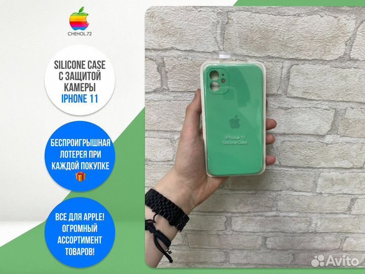 Чехол на айфон с защитой камеры iPhone 11