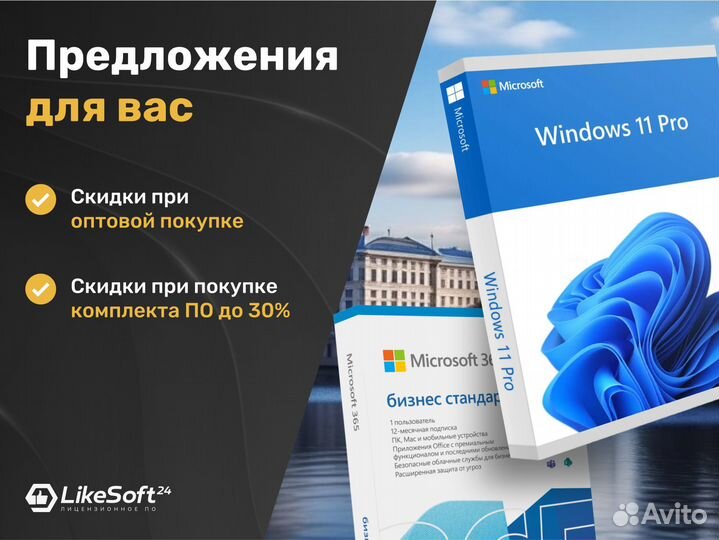 Windows 7 Pro/Home ключ