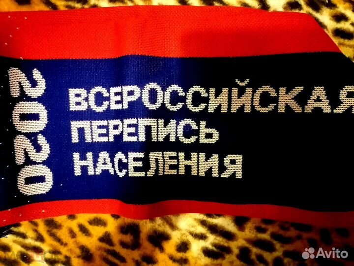 Шарф переписчика 2020, новый, вязанный