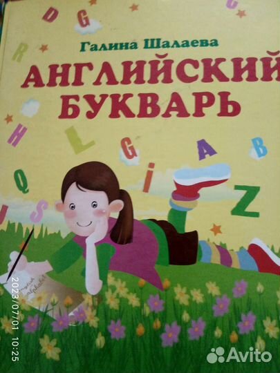 Английский букварь