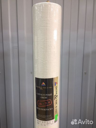 Обои под покраску