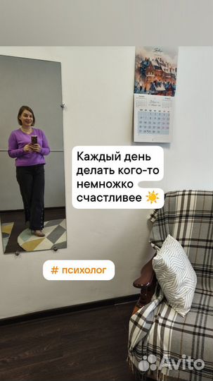 Психолог онлайн, PWS, работа с подсознанием