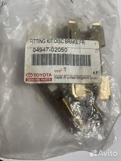 Ремкомлект тормозных передних 0494702050 Toyota