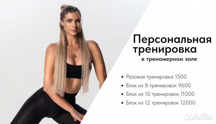 Персональный тренер. Фитнес тренер