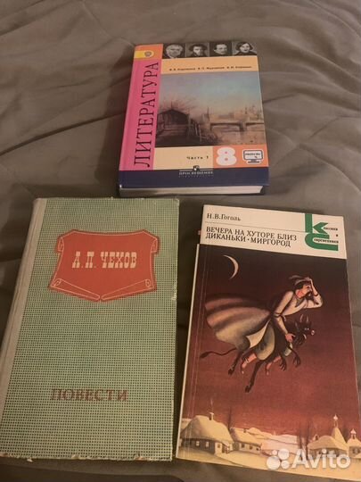 Книги Гоголь, Чехов, Литература 8 класс часть1