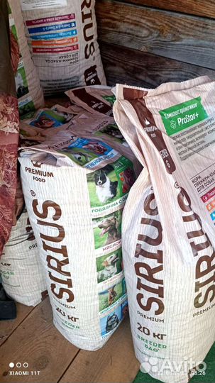 Сухой Корм для собак премиум класса Сириус