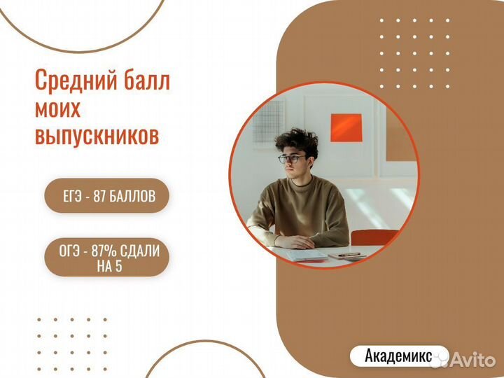 Репетитор ЕГЭ/ ОГЭ по истории и обществознанию