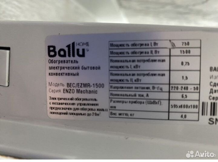 Обогреватель электрический бу