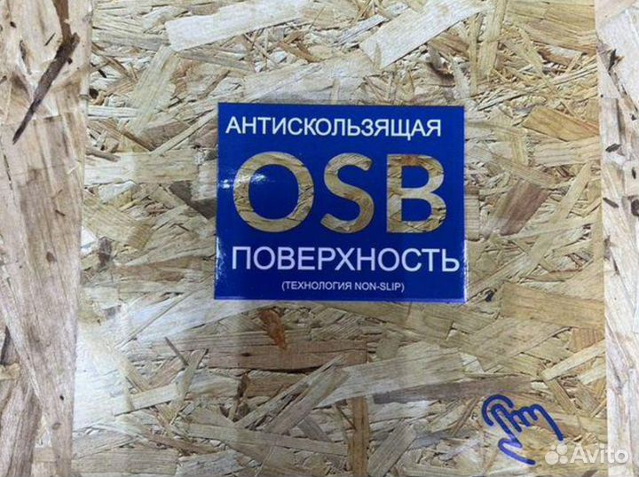 Плита OSB-3 9*1250*2500 мм Kronospan 3,125 м2