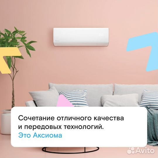 Кондиционер(сплит-система) Axioma Серия H ASX09HZ1