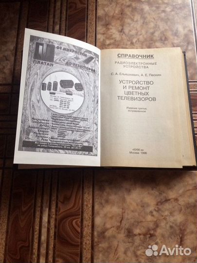 Книги по электрике