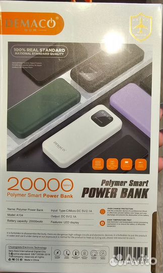 Повербанк 20.000 Mah