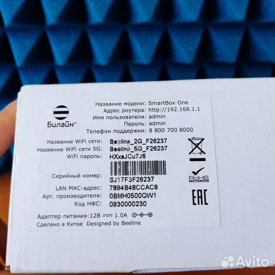 Роутер билайн
