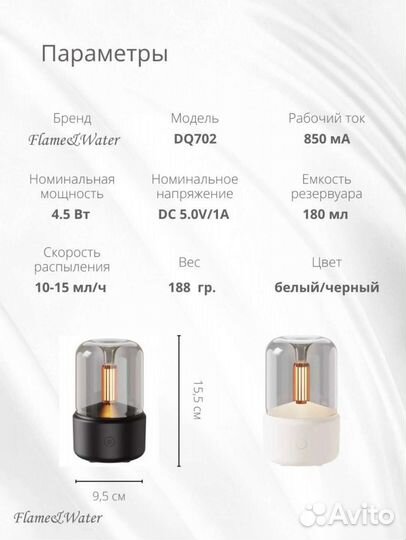 Увлажнитель воздуха, аромалампа