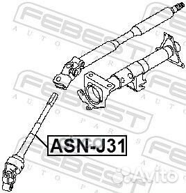 Вал кардан.рул. nissan teana J31 03-08 ASN-J31