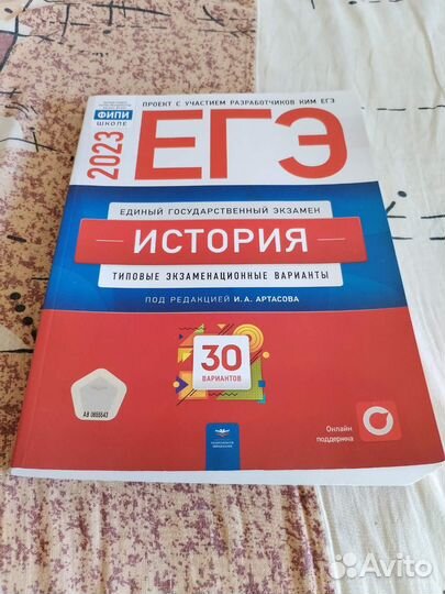 Учебники для подготовки к егэ 2023