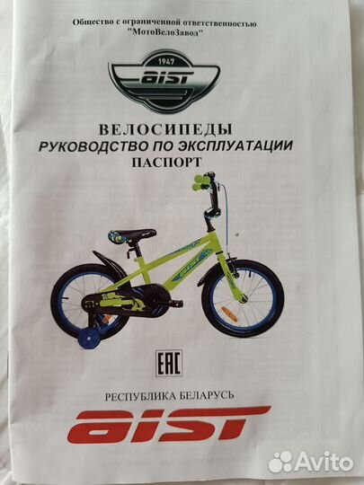 Детский велосипед