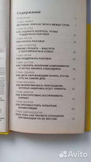 Книга Язык разговора Алан Гарнер, Аллан Пиз