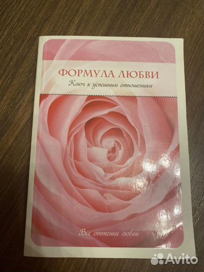 Книги по психологии