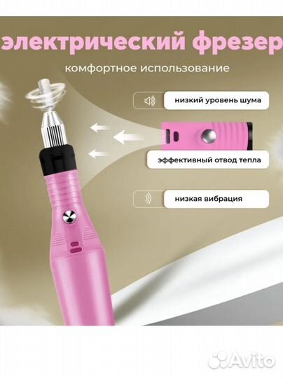 Аппарат для маникюра и педикюра