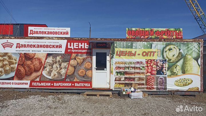 Торговый павильон