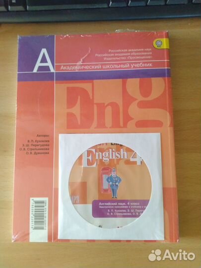 Учебник 4 класс английский Кузовлев 1,2 часть