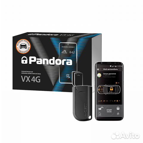 Pandora VX-4G GSM автосигнализация с автозапуском