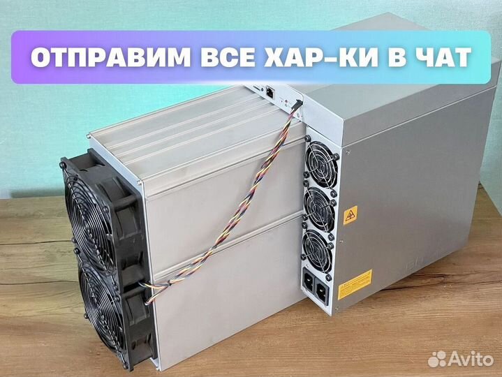 Asic Antminer L7 9300