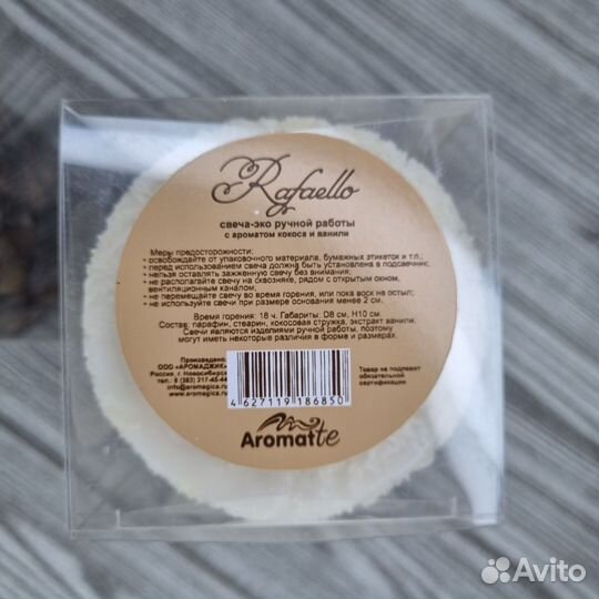 Ароматическая свеча ручной работы